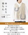 A vest that adds a little sweetness