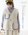 A vest that adds a little sweetness