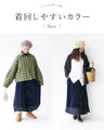 A skirt made of different materials that can be worn as a flare or a bud