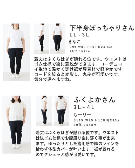 フレアにもつぼみにもできる 異素材スカート