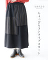 A little striped skirt