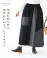 A skirt with a playful asymmetrical design and different material switching