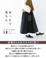 A skirt with a playful asymmetrical design and different material switching