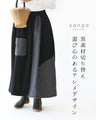 A skirt with a playful asymmetrical design and different material switching