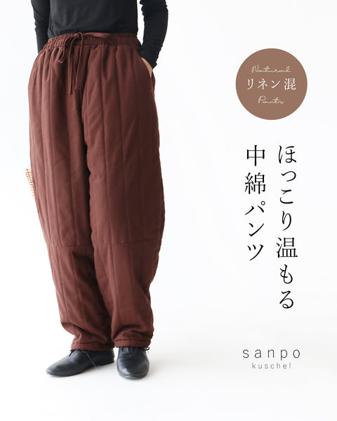 リネン混ほっこり温もる中綿パンツ – ONE PEACE ONLINE