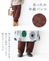 Linen blend warm and cozy padded pants