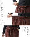 Linen blend warm and cozy padded pants