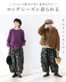 着るだけお洒落 パッチ風立体フリンジパンツ