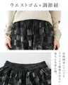 着るだけお洒落 パッチ風立体フリンジパンツ