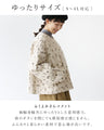 Outerwear surrounded by small flowers