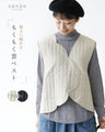 Puffy Clouds Vest