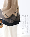 Loosely worn and cute Yamanami knit