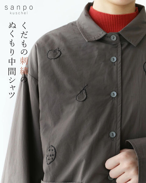 くだもの刺繍の温もり中間シャツ – ONE PEACE ONLINE