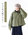 Perfect for mid-season and hot weather people. A lightweight outerwear that looks like a shirt