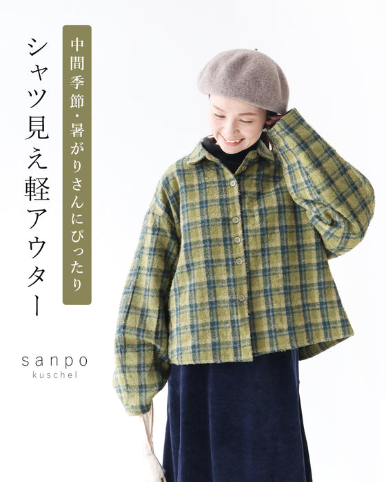 中間季節・暑がりさんにぴったり シャツ見え軽アウター