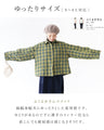 Perfect for mid-season and hot weather people. A lightweight outerwear that looks like a shirt
