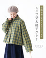 Perfect for mid-season and hot weather people. A lightweight outerwear that looks like a shirt
