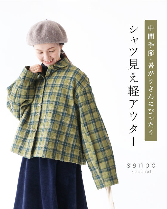 中間季節・暑がりさんにぴったり シャツ見え軽アウター