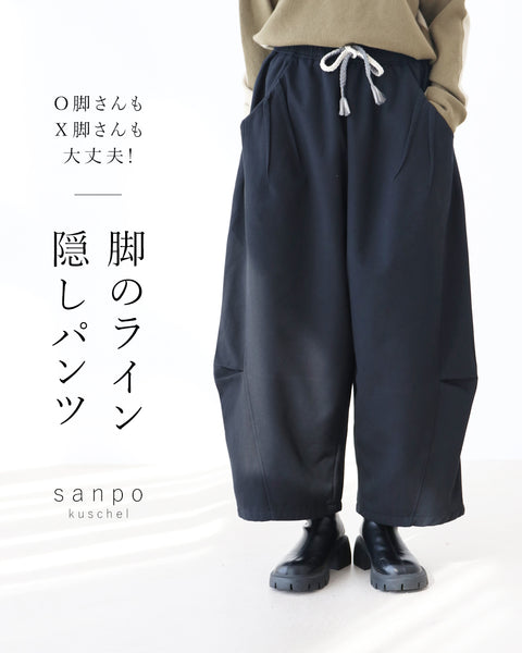 O脚さんもX脚さんも大丈夫！脚のライン隠しパンツ – ONE PEACE ONLINE