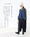 [Special resale on sale from 8pm on January 4th] Perfect for those with bow legs and X-legs! Pants that hide the lines of your legs