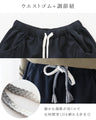 [Special resale on sale from 8pm on January 4th] Perfect for those with bow legs and X-legs! Pants that hide the lines of your legs
