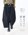 [Special resale on sale from 8pm on January 4th] Perfect for those with bow legs and X-legs! Pants that hide the lines of your legs
