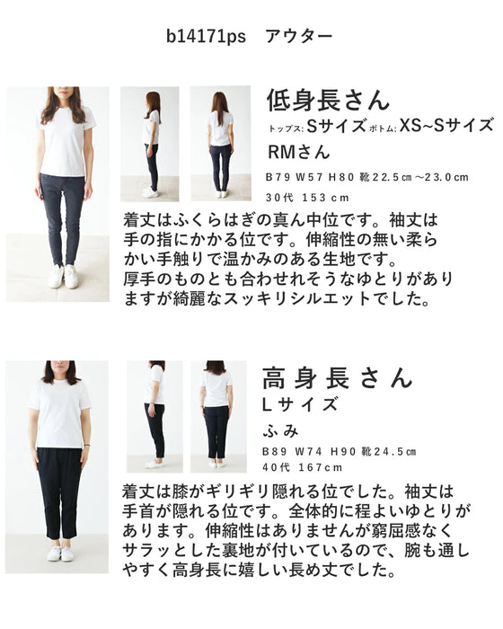 ボタンが目を惹く 細見えコート