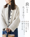 〈全2色〉もっちり着心地の モンガリブカーデ
