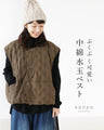 Puffy Clouds Vest
