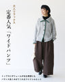 Finally I found these wide silhouette pants