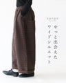 Finally I found these wide silhouette pants