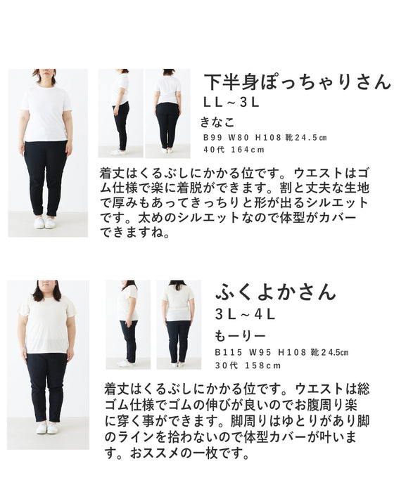 やっと出会えたワイドシルエットパンツ