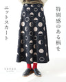 A knit skirt with a special pattern