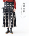 Coffee Bean Knit Skirt