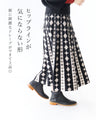 Coffee Bean Knit Skirt