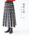 Coffee Bean Knit Skirt