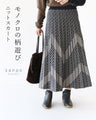 Monochrome patterned knit skirt