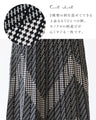 Monochrome patterned knit skirt