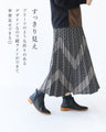 Monochrome patterned knit skirt