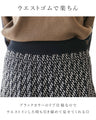 Monochrome patterned knit skirt
