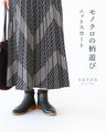 Monochrome patterned knit skirt