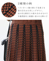 A knit skirt that makes you look slender