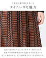 A knit skirt that makes you look slender