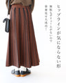 A knit skirt that makes you look slender