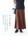 A knit skirt that makes you look slender