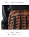 A knit skirt that makes you look slender