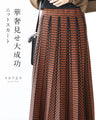 A knit skirt that makes you look slender