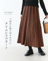 A knit skirt that makes you look slender