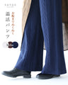 Warm pants that keep you warm all the way to your stomach