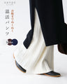 Warm pants that keep you warm all the way to your stomach